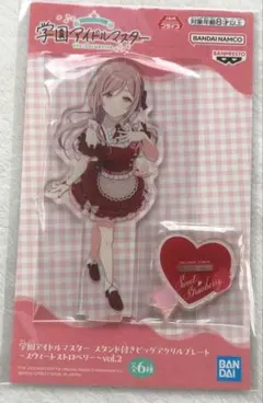学園アイドルマスタースタンド付ビッグアクリルプレート〜スウィートストロベリー～