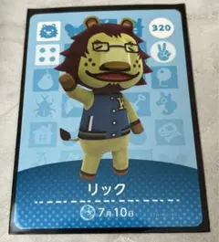 あつまれどうぶつの森 amiiboカード リック