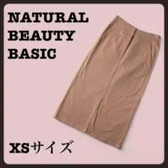 ナチュラルビューティーベーシック ロングスカート デニム地 タイト目 XSサイズ