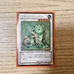 ま*や様 ナチュルビースト ゴルシク 遊戯王 ゴールドシークレット