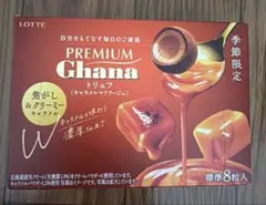 ガーナ トリュフ キャラメルマリアージュのサムネイル