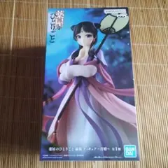 未開封品　薬屋のひとりごと　猫猫　フィギュア　月精