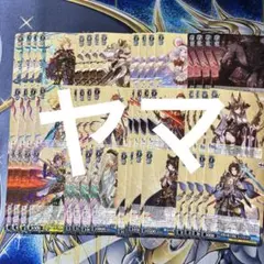 ヴァイス グランブルーファンタジー RR以下各種4枚セット 4コン 