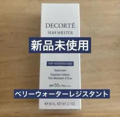 コスメデコルテ サンシェルターマルチプロテクション ベリーウォーターレジスタント