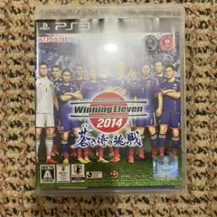 ワールドサッカーウイニングイレブン2014 蒼き侍の挑戦