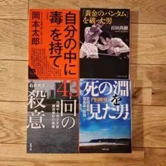 文庫本 恩田 陸、柚木裕子、東野圭吾、太田 愛 まとめ売り - メルカリ