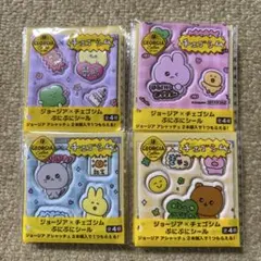ジョージア×チェゴシム ぷにぷにシールのサムネイル