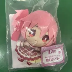 魔法少女まどか☆マギカ一番くじ　D賞　まどか