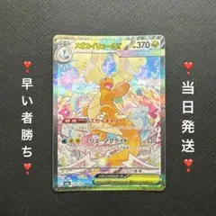 2026年最新】メガカイリューex sarの人気アイテム - メルカリ