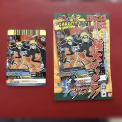 Vジャンプ 12月号付録 NARUTO ナルティメットクロス NXP-009 Vジャンプ 12月号付録 NARUTO ナルティメットクロス NXP-009 - メルカリ