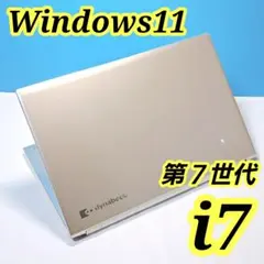 第7世代i7/8GB ノートパソコン Windows11 オフィス f47のサムネイル