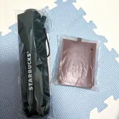 2026スターバックス　パスケース　折りたたみ傘 セット