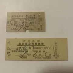 2026年最新】国鉄 硬券 入場券の人気アイテム - メルカリ