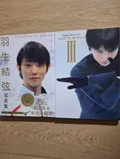 2026年最新】羽生結弦の人気アイテム - メルカリ