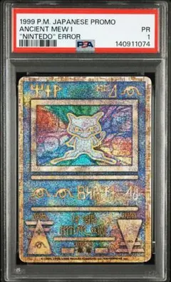 古代ミュウ エラー版 PSA1 ポケモンカード 古代ミュウ エラー版 1枚の通販 kosk092（95248518
