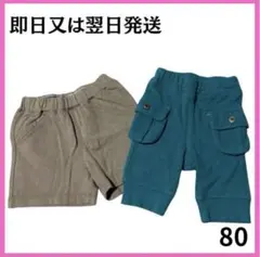 【子供服まとめ売り】UNIQLO半ズボン　ボトムス　ハーフパンツ　着替え