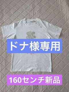 ユニクロ×セシリーバンセン★Tシャツ 160cm 新品タグ付き 匿名配送のサムネイル
