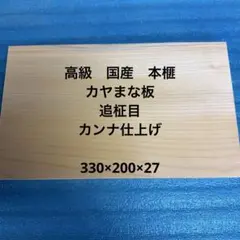 2026年最新】榧まな板の人気アイテム - メルカリ