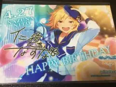 仁兎なずな バーブロ バースデー ブロマイド あんスタ 2017 アニカフェ