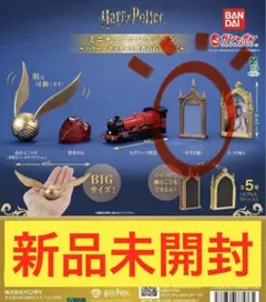 ハリーポッター ガシャポン みぞの鏡 ミニチュア