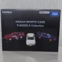 トミカ NISSANSPORTSCARS 3 MODELS Collection