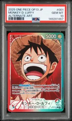 【PSA10】モンキー・D・ルフィ リーダーパラレル
