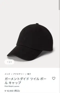 (一度のみ着用)Polo Ralph Lauren ブラックボールキャップ
