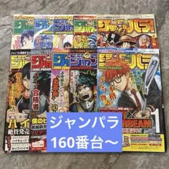 2026年最新】ジャンプパラダイスの人気アイテム - メルカリ