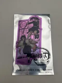 鬼滅の刃 無限城編 第一章 猗窩座再来 第2弾 入場特典