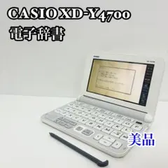☆美品☆高校生モデル☆ CASIO EX-word XD-Y4700 電子辞書 - メルカリ