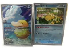 【極美品】コダック AR ＆ ノーマル セット ポケモンカード151 ポケカ