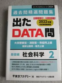 2026年最新】出たDATA問の人気アイテム - メルカリ