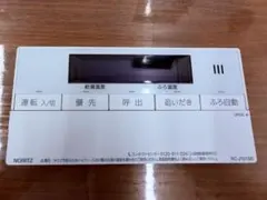 ノーリツ リモコン RC-J101SE ※中古品、美品 - メルカリ
