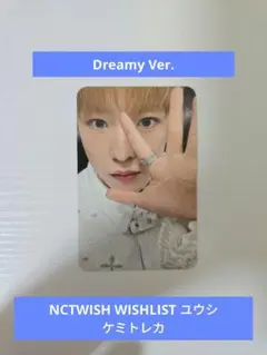 NCTWISH WISHLIST ユウシ ケミトレカ　Dreamy Ver.