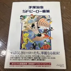 本日限定セール❗️】銃夢火星戦記 1-6巻セット 全巻初版 希少品 当時