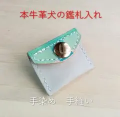 本革　 薄いグレー　ミント系チェック柄　犬の鑑札入れ　手染め　手縫い