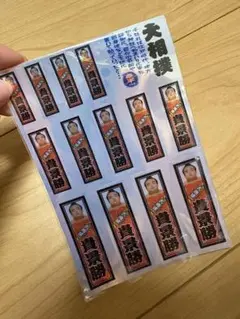 貴景勝　ステッカー