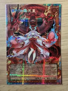 遊戯王 倶利伽羅天童 オーバーフレームプリズマティックシークレット