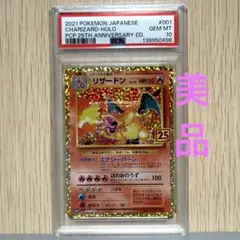 2026年最新】リザードン 25th psa10の人気アイテム - メルカリ