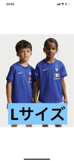 NIKE x JACQUEMUS フランス サッカートップ キッズ Lサイズ - メルカリ