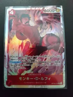 モンキー・D・ルフィ P [P-036] (最強ジャンプ 2022年 3月号 ) - メルカリ