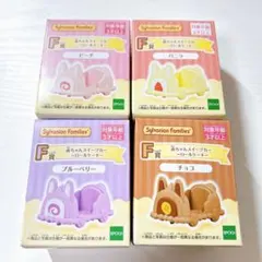 シルバニア キラキラくじ F賞 赤ちゃんスイーツカー ロールケーキ