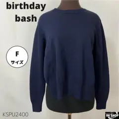 birthday bash トップス ニットセーター プルオーバー シンプル 紺のサムネイル