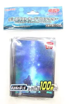 遊戯王 星遺物の導く先 スリーブ - メルカリ