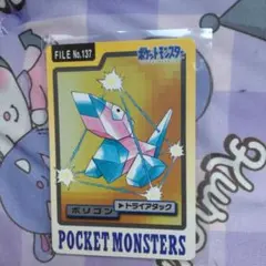 ポケモンカード　ポリゴン