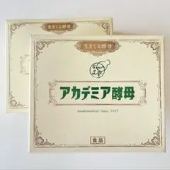 2025年最新】アカデミア酵母の人気アイテム - メルカリ