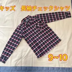 EIENZOE キッズ用 チェック柄長袖シャツ 9~10 赤系　フランネル