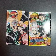 鬼滅の刃小説 片羽の蝶＆風の道しるべ＆しあわせの花 3巻セット