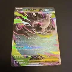 2026年最新】ダークライex rrの人気アイテム - メルカリ