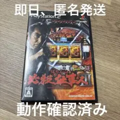 パチってちょんまげ達人13 ぱちんこ必殺仕事人3